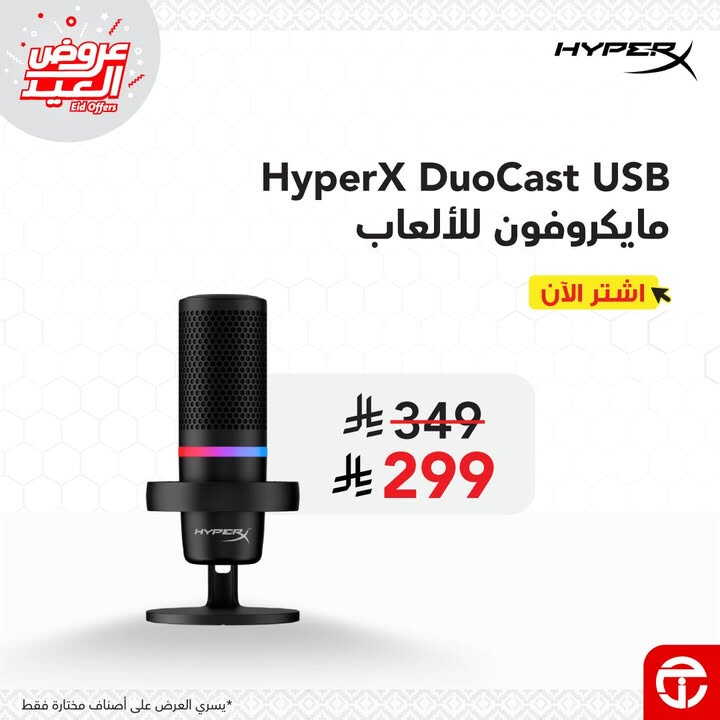 Sale in Jarir Bookstore