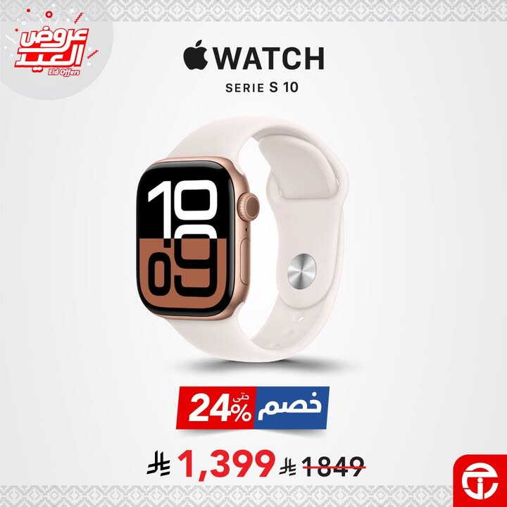 Sale in Jarir Bookstore