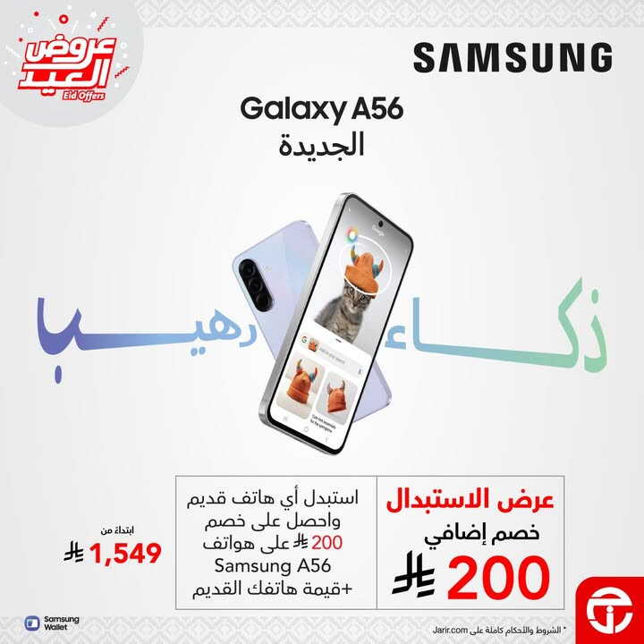 Sale in Jarir Bookstore