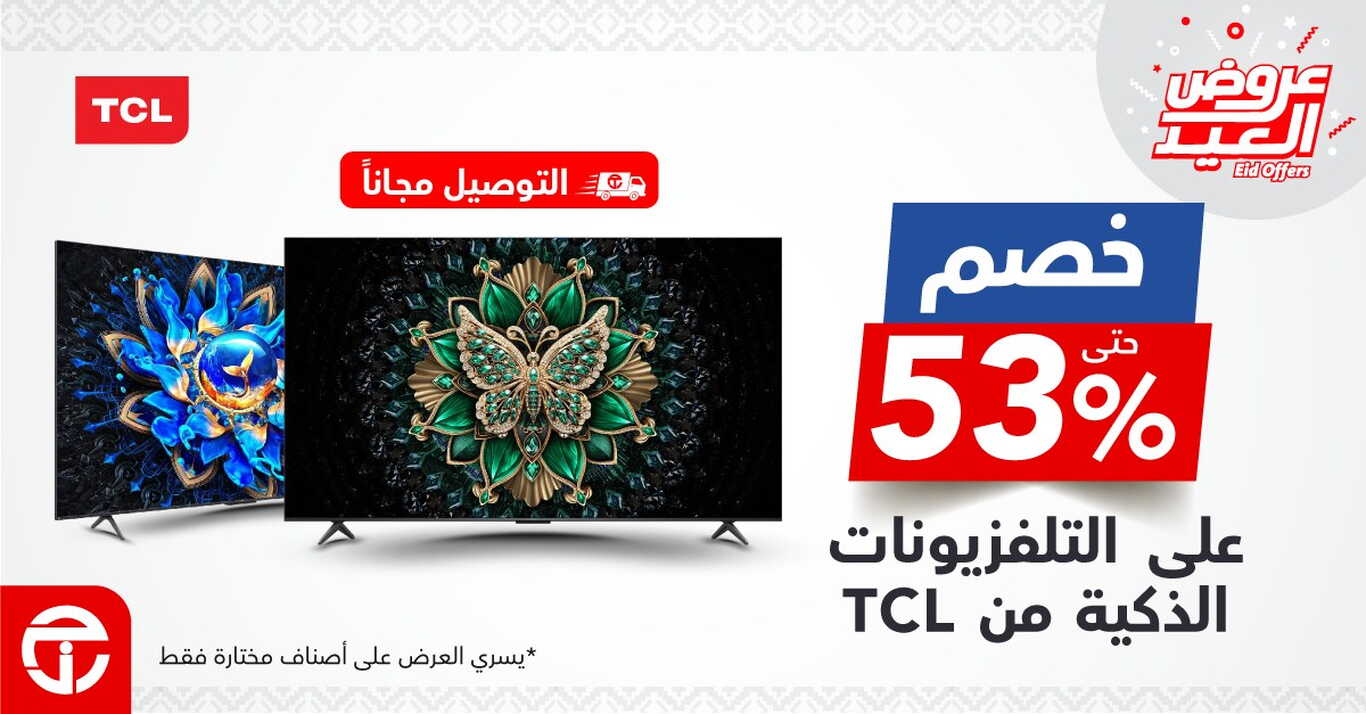 Sale in Jarir Bookstore