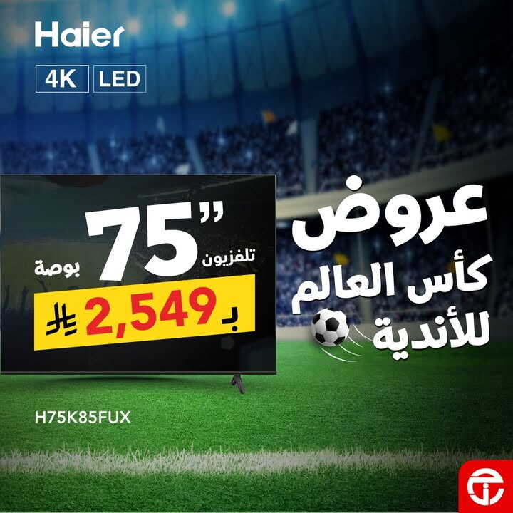 Sale in Jarir Bookstore