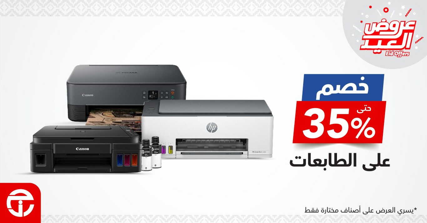 Sale in Jarir Bookstore