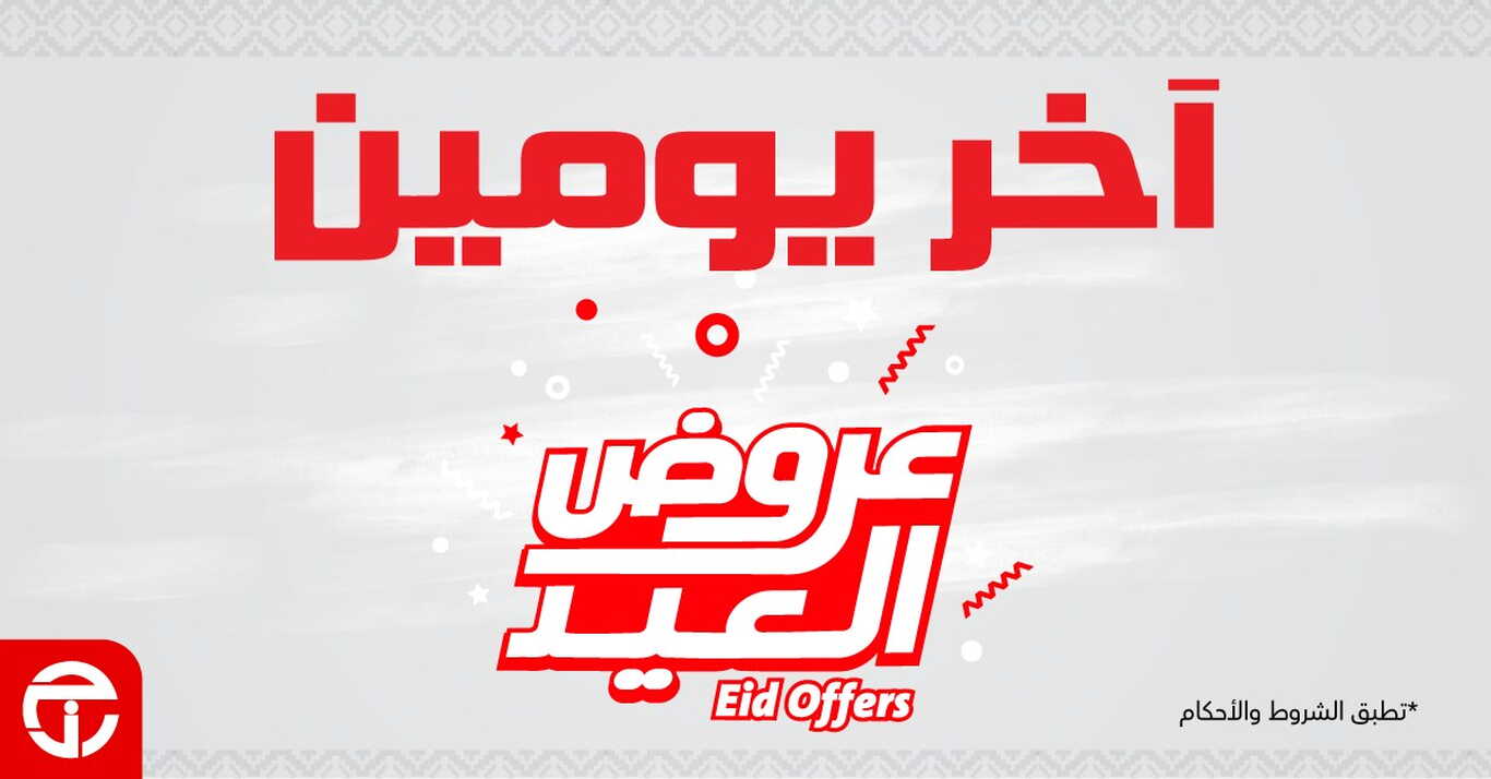 Sale in Jarir Bookstore