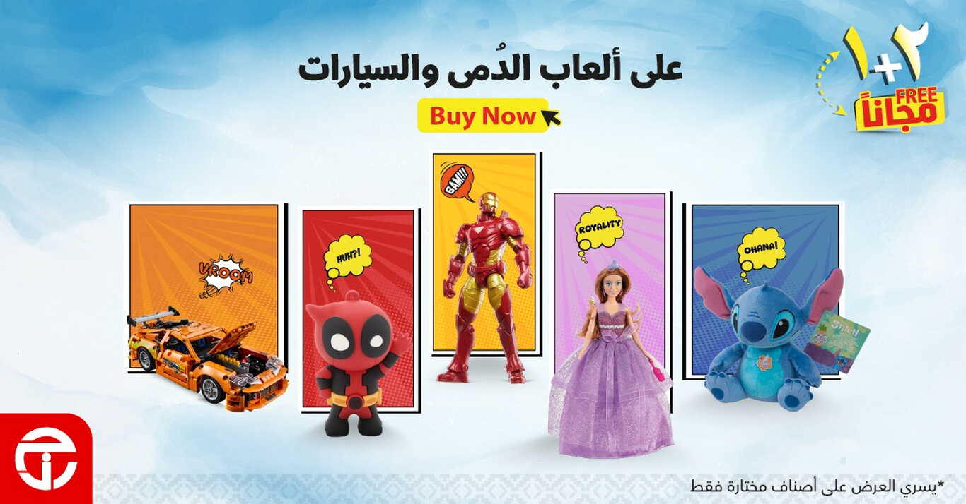 Sale in Jarir Bookstore
