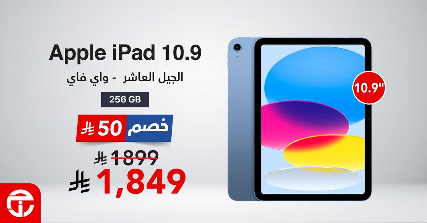 Sale in Jarir Bookstore