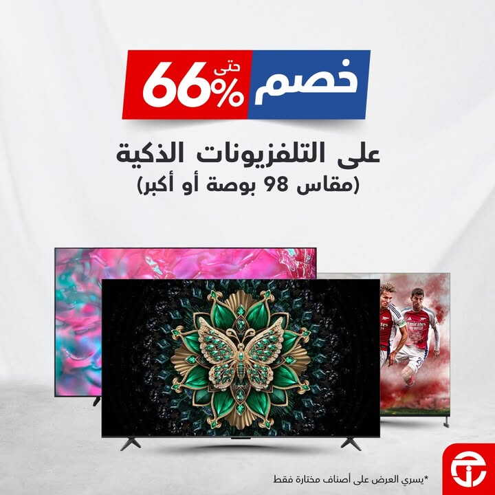 Sale in Jarir Bookstore