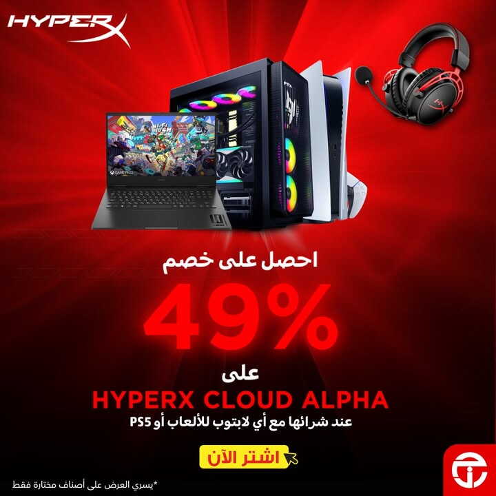 Sale in Jarir Bookstore