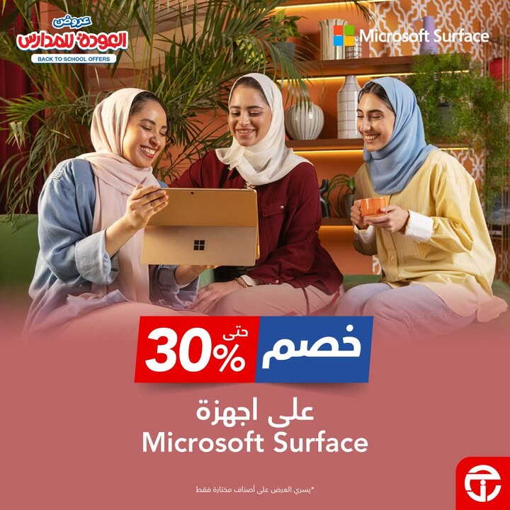 Sale in Jarir Bookstore
