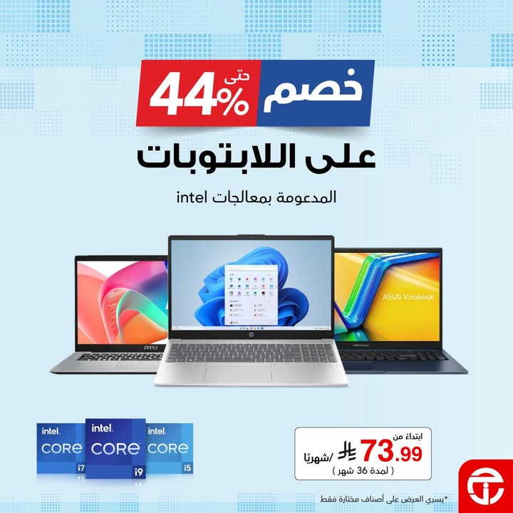 Sale in Jarir Bookstore