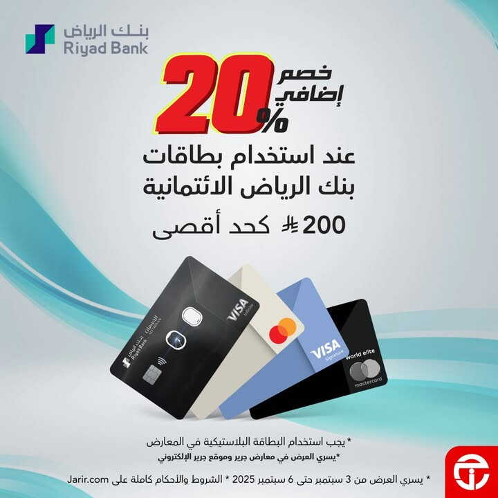 Sale in Jarir Bookstore