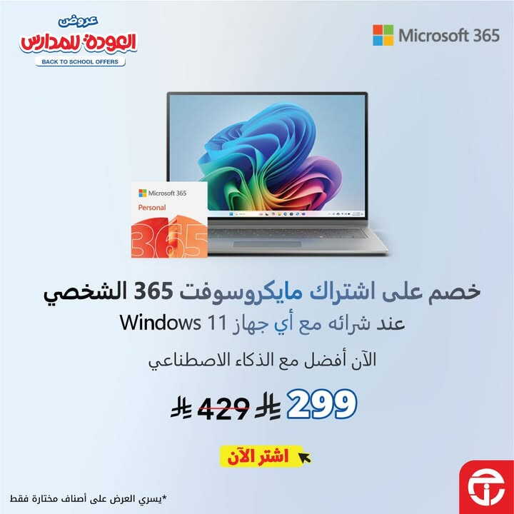 Sale in Jarir Bookstore