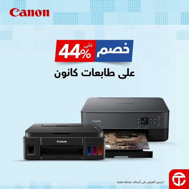 Sale in Jarir Bookstore