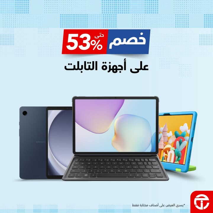 Sale in Jarir Bookstore