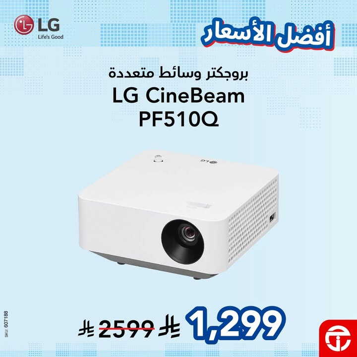 Sale in Jarir Bookstore