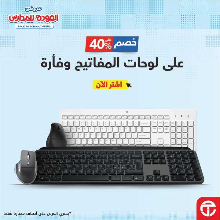 Sale in Jarir Bookstore
