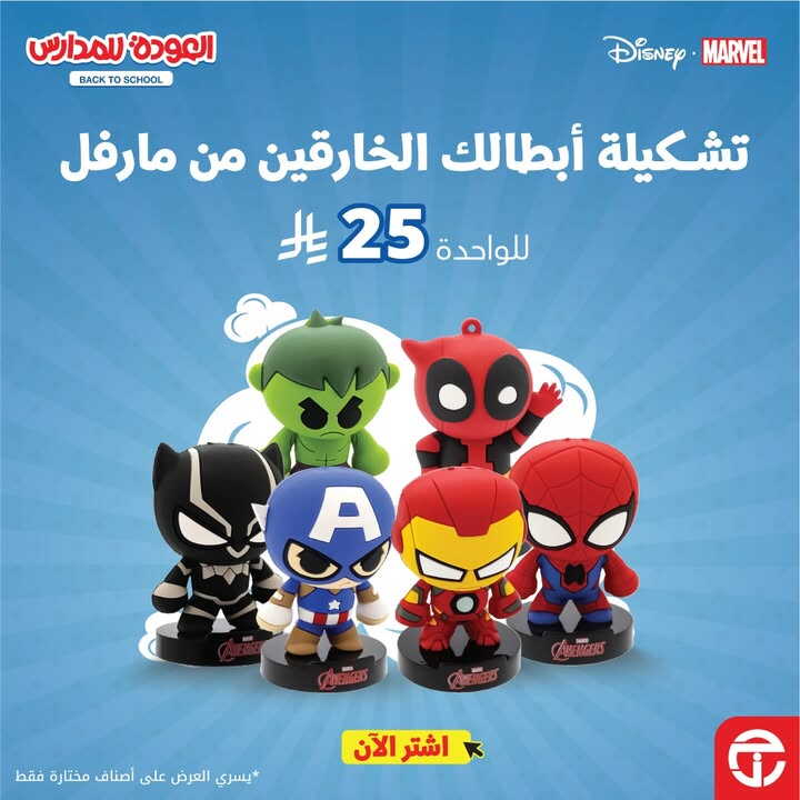 Sale in Jarir Bookstore