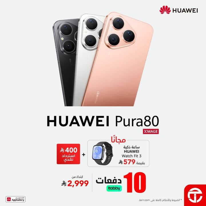 Sale in Jarir Bookstore