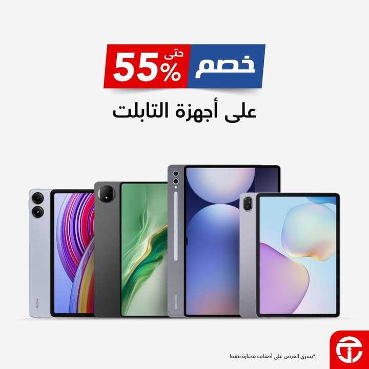 Sale in Jarir Bookstore