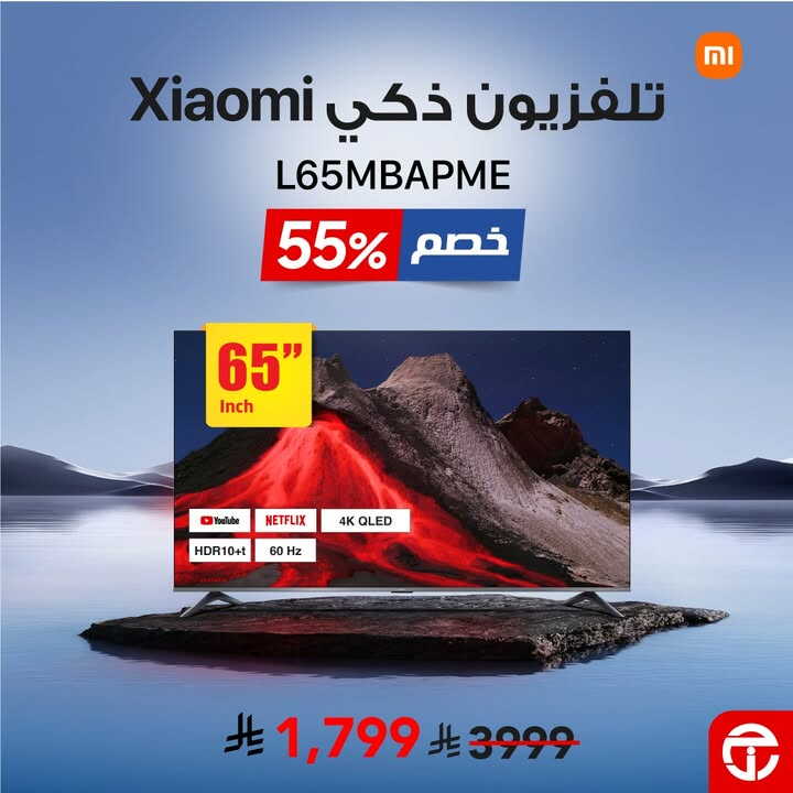 Sale in Jarir Bookstore