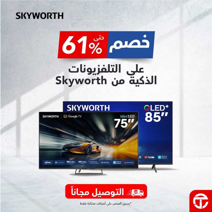 Sale in Jarir Bookstore