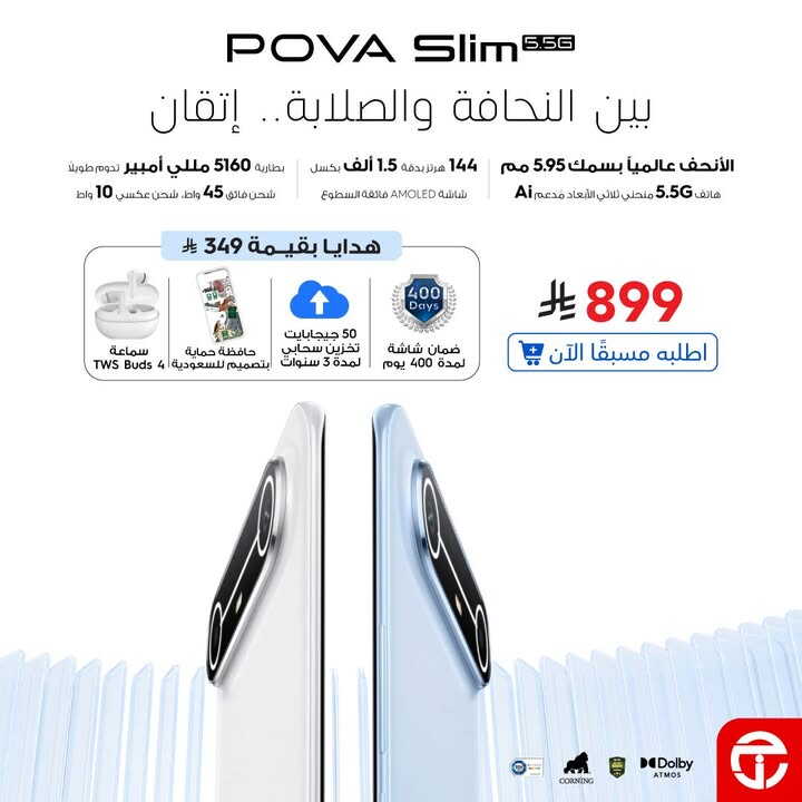 Sale in Jarir Bookstore