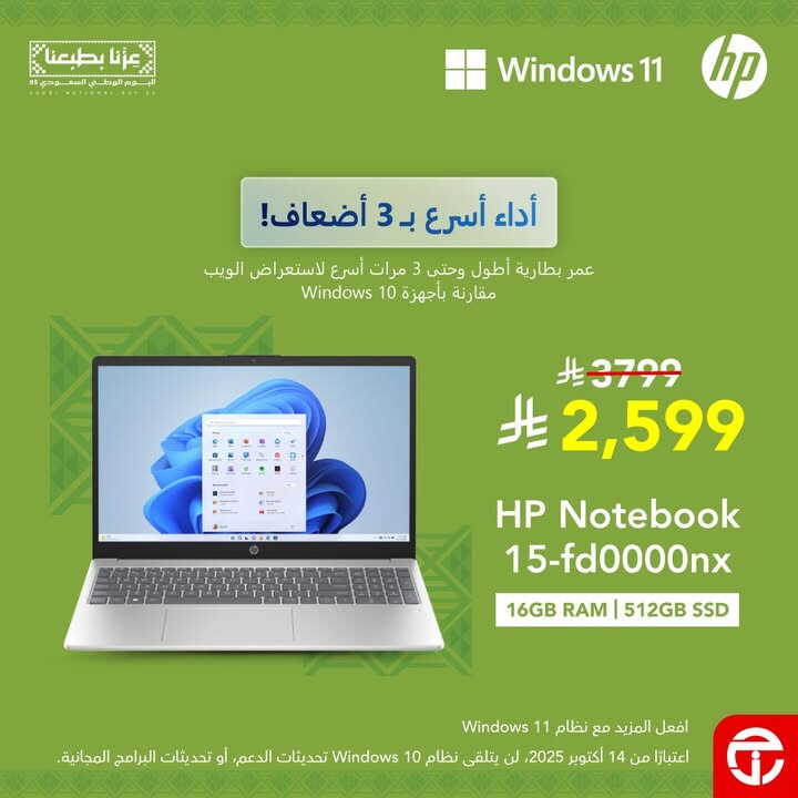 Sale in Jarir Bookstore