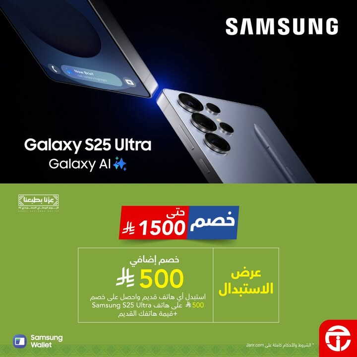 Sale in Jarir Bookstore