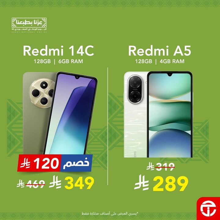 Sale in Jarir Bookstore