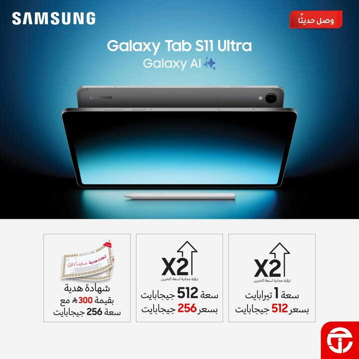 Sale in Jarir Bookstore