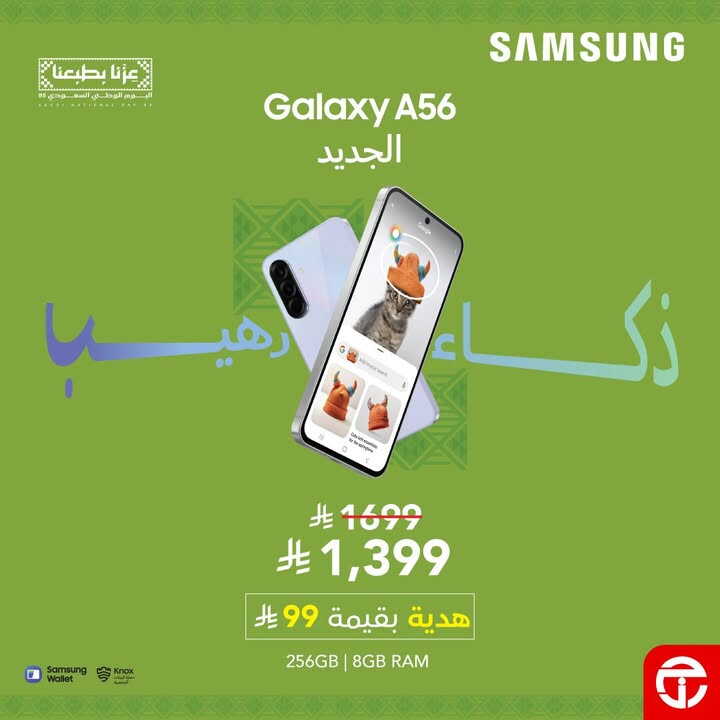 Sale in Jarir Bookstore