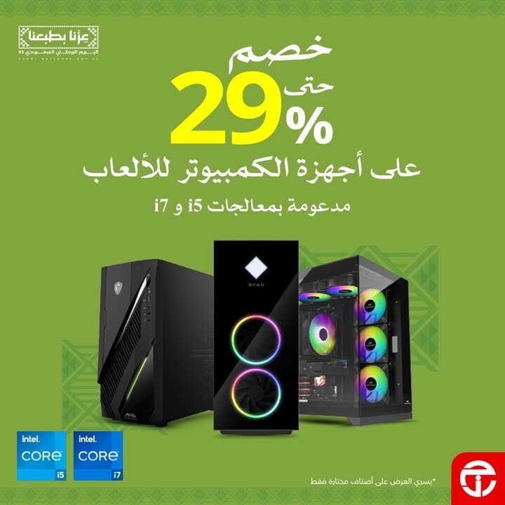 Sale in Jarir Bookstore