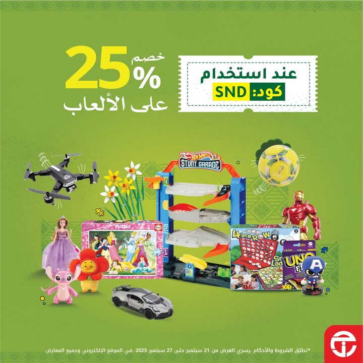 Sale in Jarir Bookstore