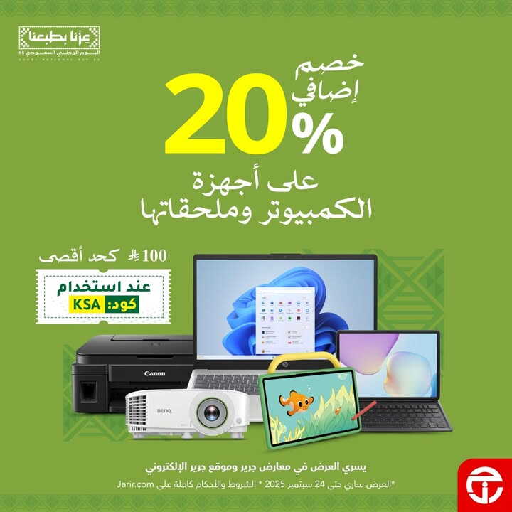 Sale in Jarir Bookstore