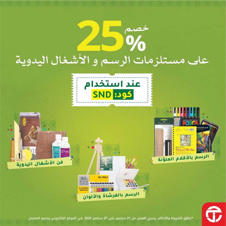 Sale in Jarir Bookstore