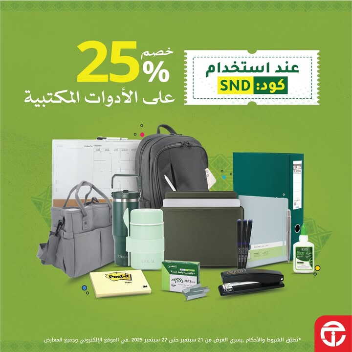 Sale in Jarir Bookstore