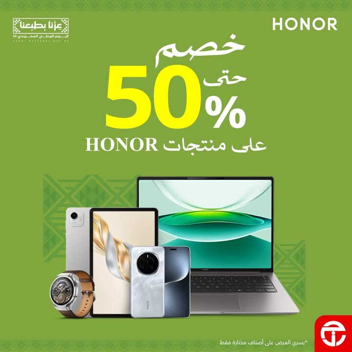 Sale in Jarir Bookstore