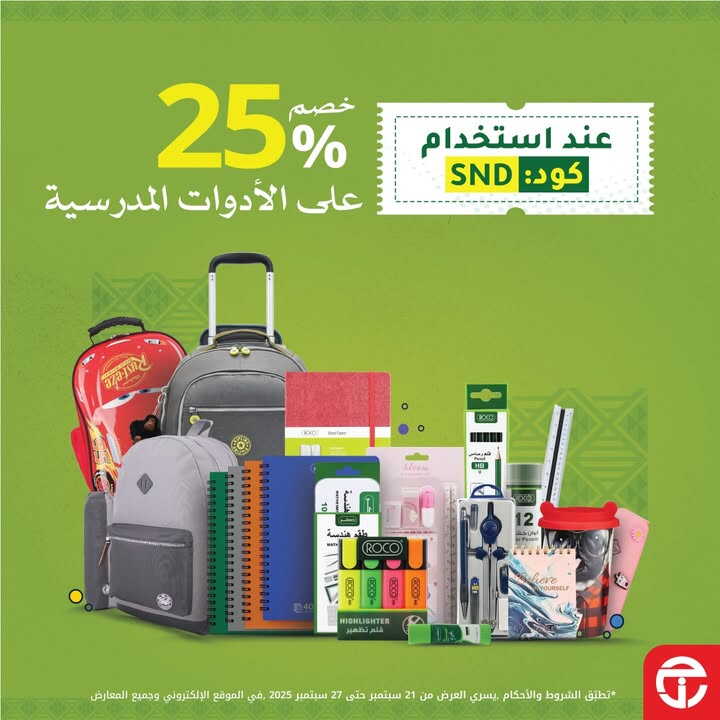 Sale in Jarir Bookstore