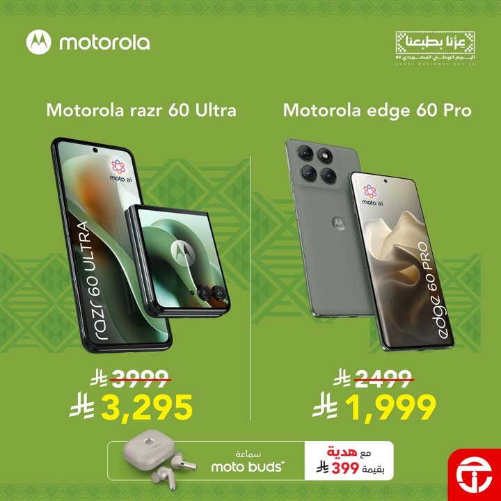 Sale in Jarir Bookstore