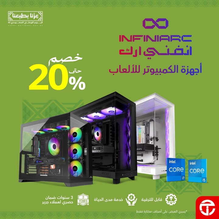 Sale in Jarir Bookstore