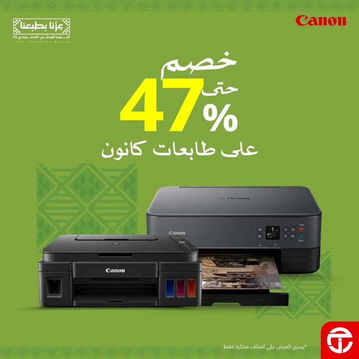 Sale in Jarir Bookstore
