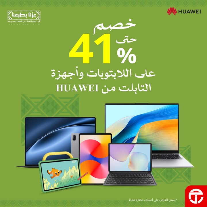 Sale in Jarir Bookstore