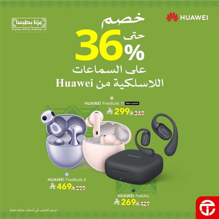 Sale in Jarir Bookstore