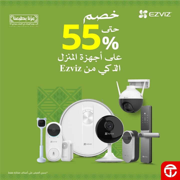 Sale in Jarir Bookstore