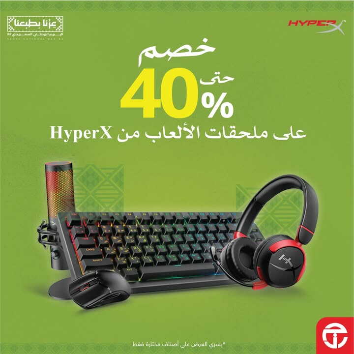 Sale in Jarir Bookstore