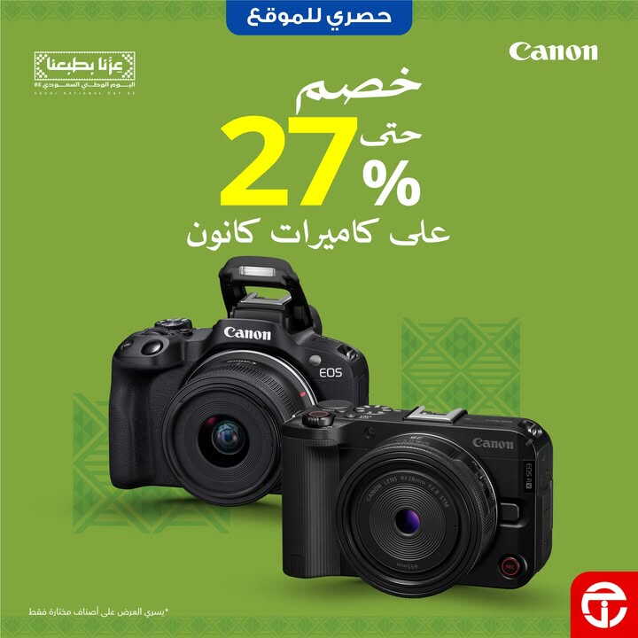 Sale in Jarir Bookstore