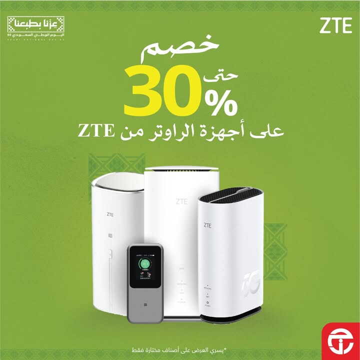 Sale in Jarir Bookstore