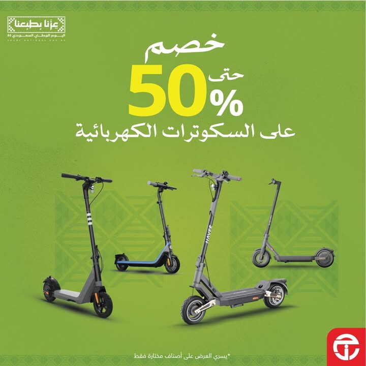 Sale in Jarir Bookstore