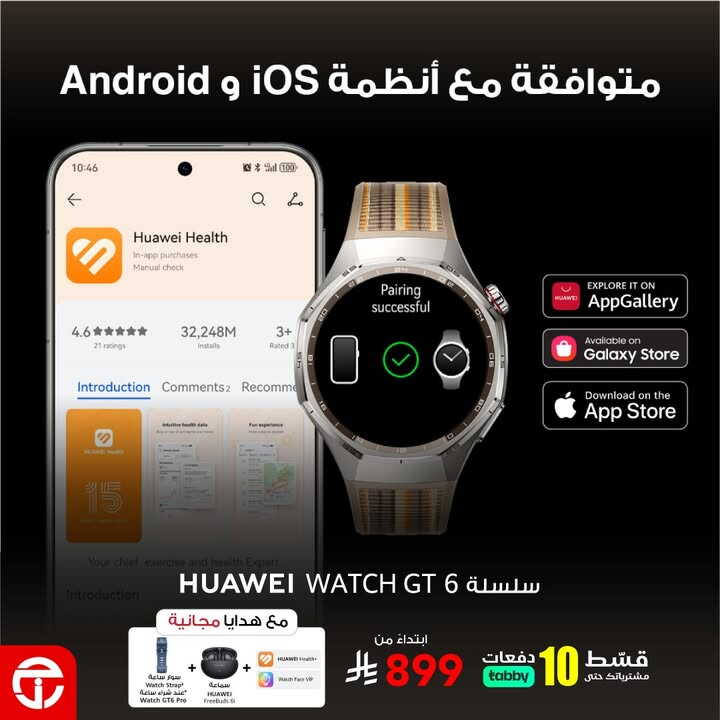 Sale in Jarir Bookstore