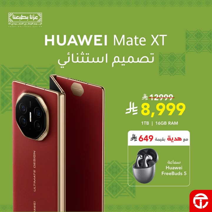 Sale in Jarir Bookstore