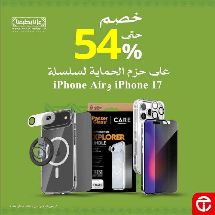 Sale in Jarir Bookstore